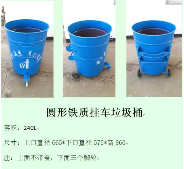圓形鐵質掛桶垃圾車配套垃圾桶